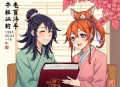 《仙笼》主播：黎州君&浓田橘子 1324集完