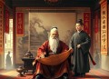 单田芳 曾国藩 全200回