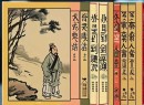 少年得到-历史故事成语课 从春秋时期到宋元明清按朝代讲故事