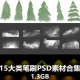 15大类笔刷PSD素材合集 植物 人物 特效笔刷