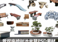 景观座椅树池坐凳PSD素材合集户外长椅广场公园小区效果图