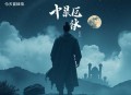 汉哀帝的诅咒_盗墓凶杀_悬疑推理
