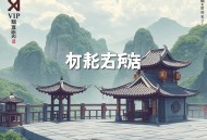 史上最强长生者_最强修仙_都市爽文_VIP精品多播