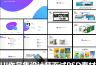 中文手机APP多页交互界面展示psd设计素材模板