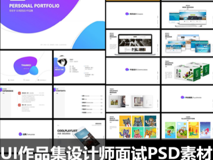 中文手机APP多页交互界面展示psd设计素材模板