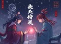 悍妃天下：神秘王爷的嫡妃_茵蔚&伍壹先生_古言宅斗_多人有声剧