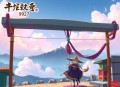 《开局被迫加入金刚寺》主播：小张飞 925集完