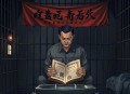 新中国反贪大案贪污纪实狱中忏悔录