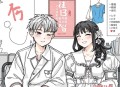 凶案嫌疑人 _ 医生&刑警 _ 刑侦推理