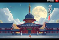 胡德生 故宫藏明清家具艺术10讲【完结】