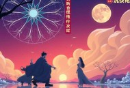 《名门隐婚之枭爷的神秘新妻》主播：龙汐 2272集完