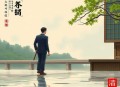 《慈悲城》丁墨言情巨献