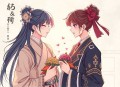 离婚？想得美_墨云&端木梓霖_高情商总裁追忠犬