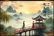 江山如画（叶知秋＆姜秋再）广播剧
