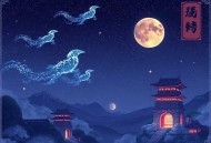 一剑飞仙