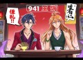《超能灵卡师》主播：洛林 941集完