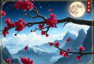 《我都元婴期了，你跟我说开学》主播：传承父子 连载至1550集