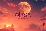 人间清醒合集：500个人生哲理故事｜余生做个明白人