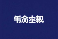 女总裁的顶级高手