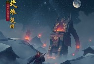 天才双宝：傲娇前妻抱回家_VIP完本版