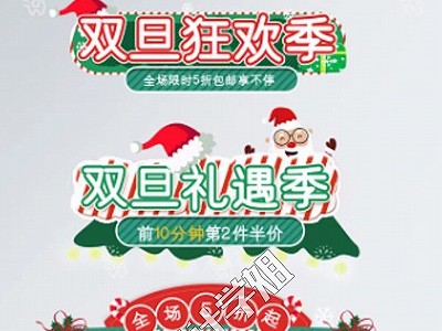 节日宣传促销活动标签弹窗优惠券素材模板psd设计20套