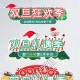 节日宣传促销活动标签弹窗优惠券素材模板psd设计20套