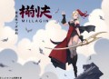 结婚进行曲_著名作家赵赵作品_王明军演播