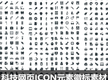 常用图标AI矢量PNG透明免抠CSH生活科技网页ICON元素徽标