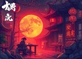极品兵婿丨上门赘婿王者归来｜全勇作品