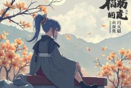 再婚总裁心尖宠