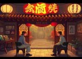 我家徒弟又挂了&凊灵
