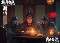 长生从炼丹宗师开始 _ 凡人流仙侠 _ 霸榜玄幻巨作 _ VIP免费 _ 多人有声剧
