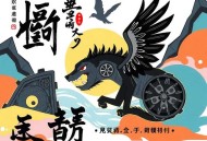 短篇有声小说