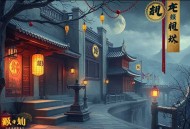 大明优秀青年丨精品多人有声剧