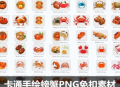 卡通手绘大闸蟹螃蟹图PNG免扣图片