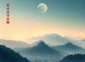 二十四史精华第二卷 _ 八本书理顺两晋南北朝