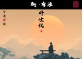 重生在高考：带着糙汉发家致富丨现言重生丨甜宠丨多人有声剧