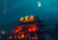我的成就有点多_同名漫画_系统流_肥宅开挂_爆笑多人有声剧