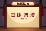 最佳女婿一种侃侃喜道公子播讲（都市异能
