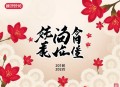 神医下山，开局五张婚书_守孝三年，下山即无敌