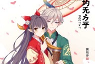张宗子[一池疏影落寒花]全20集-有益