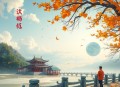 费孝通[乡土中国]全16集-越泽