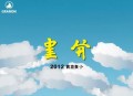 盗墓笔记 文本