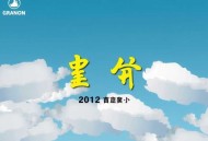盗墓笔记 文本