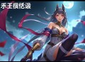 《我老婆是东晋第一女魔头》主播：海风 连载至535集