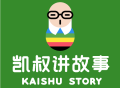 凯叔故事合集【3万集】