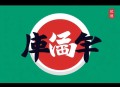 神眼仙医丨哥会超能力丨都市异能爽文丨伍壹剧社多人有声剧