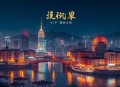 天师下山_我当道士那些年_都市爽文_Vip多人剧