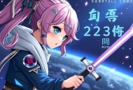 《焚天之怒》著：妖夜 双播：干净＆妖奈奈 2239集完