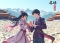 小魔头追夫记_李白&守护 话痨机灵vs清冷禁欲